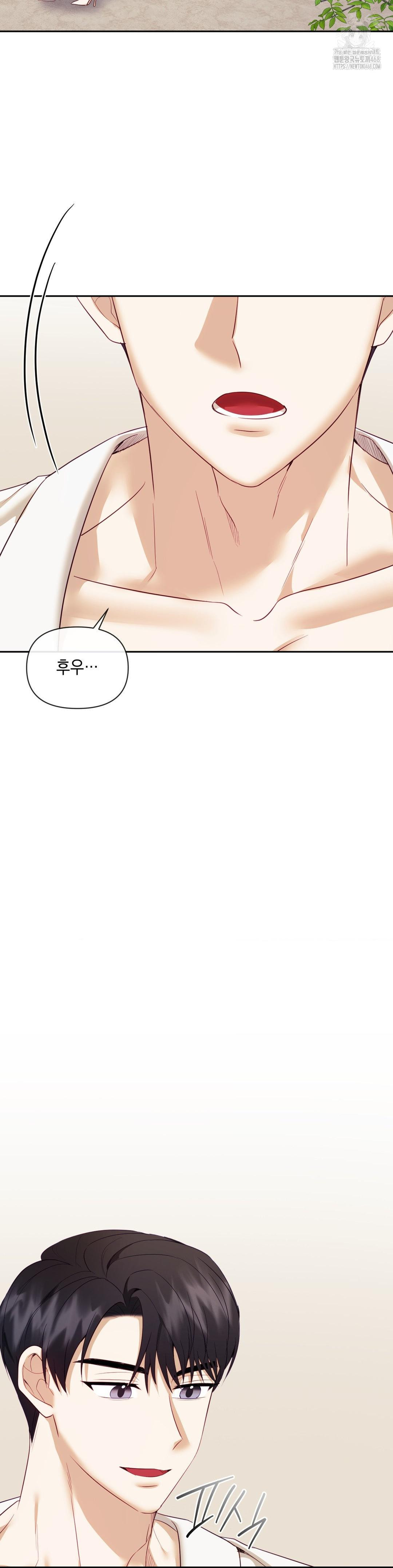 Senior Assistant Instructor Raw Chapter 21 - Page 16