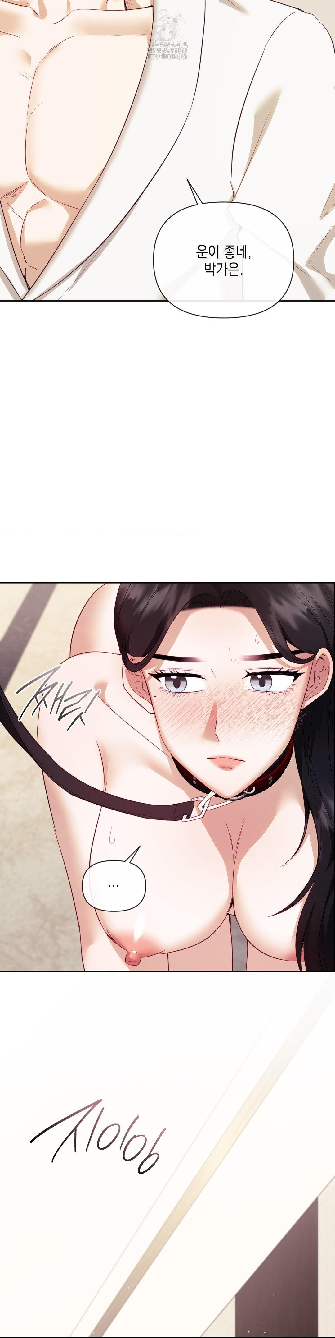 Senior Assistant Instructor Raw Chapter 21 - Page 17