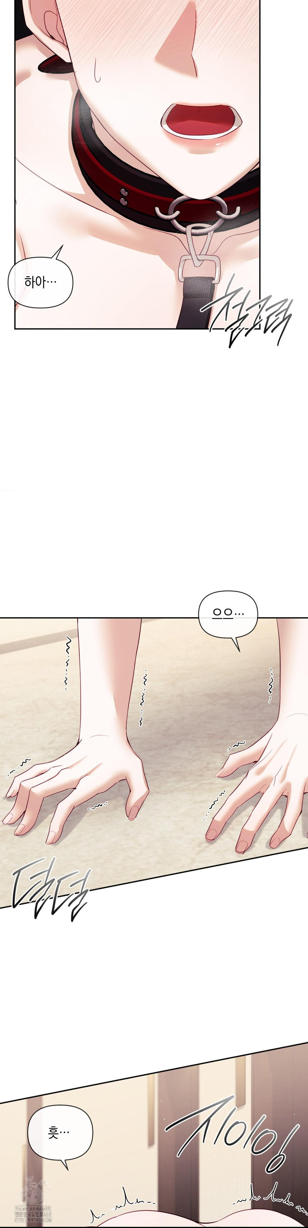 Senior Assistant Instructor Raw Chapter 21 - Page 2