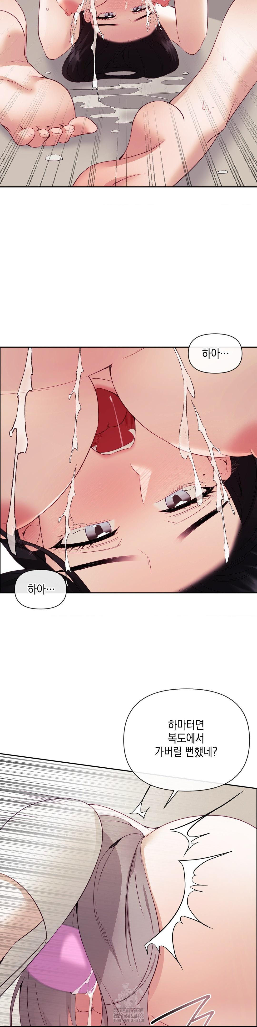 Senior Assistant Instructor Raw Chapter 21 - Page 26