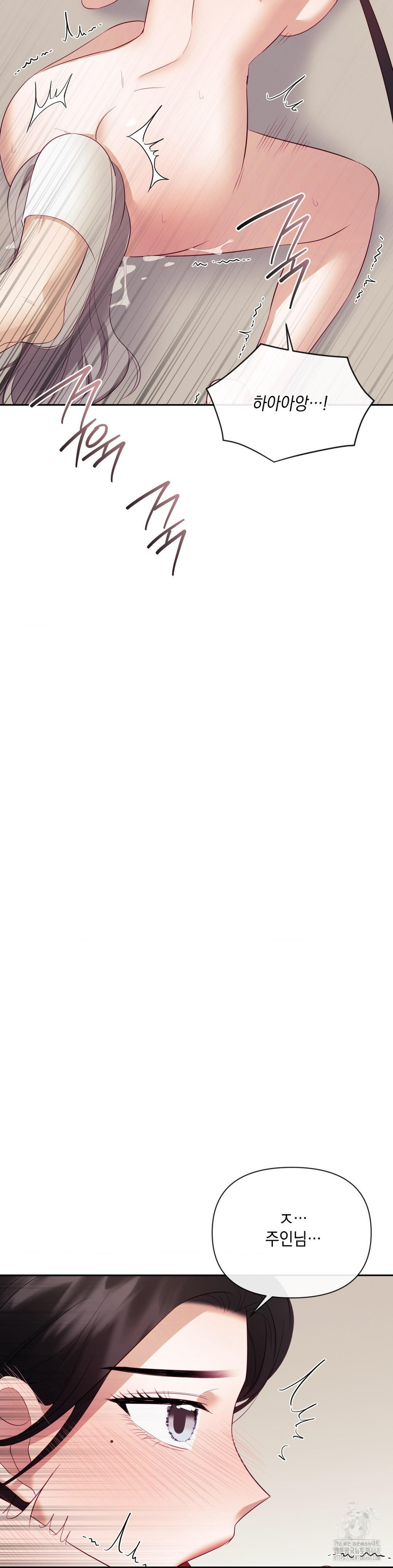 Senior Assistant Instructor Raw Chapter 21 - Page 28