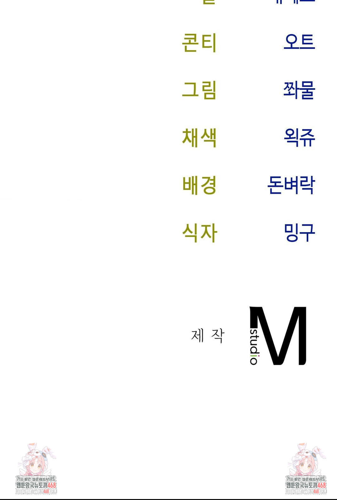 Senior Assistant Instructor Raw Chapter 21 - Page 35