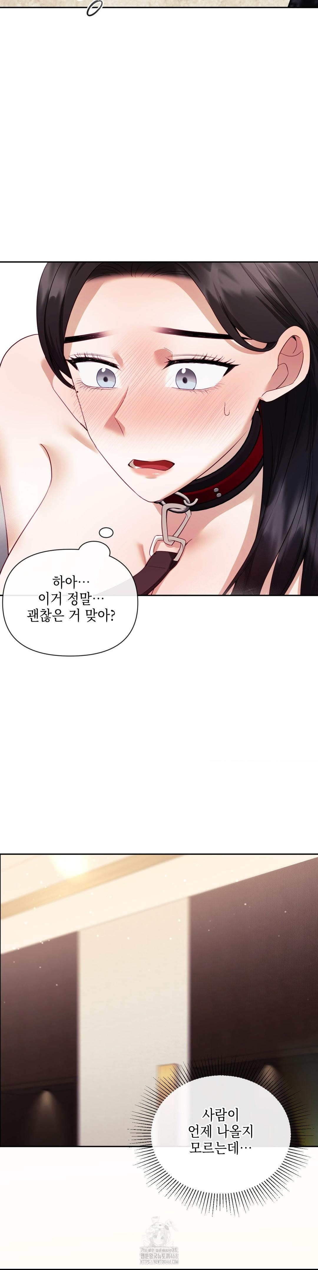 Senior Assistant Instructor Raw Chapter 21 - Page 4