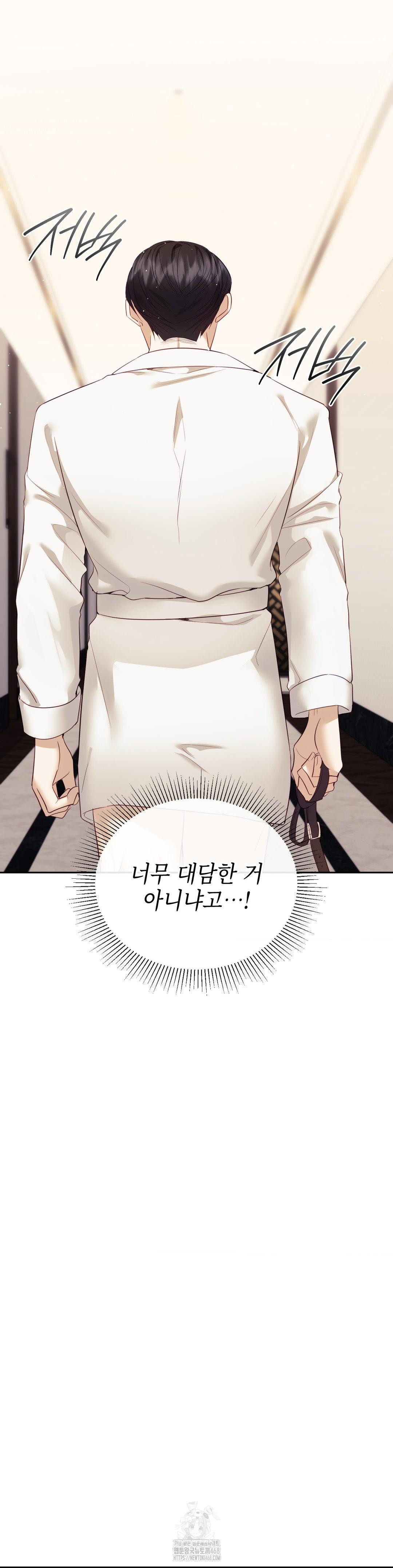 Senior Assistant Instructor Raw Chapter 21 - Page 5