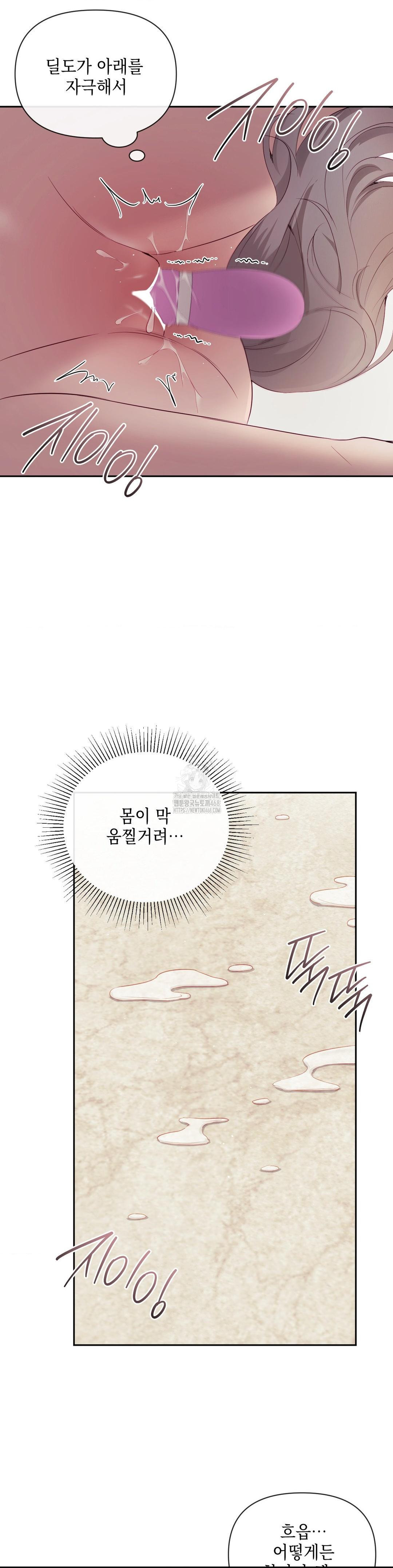 Senior Assistant Instructor Raw Chapter 21 - Page 7