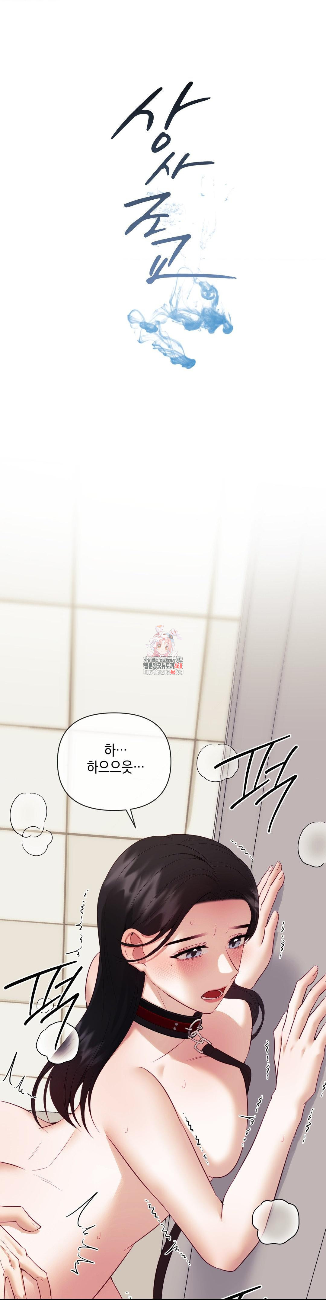 Senior Assistant Instructor Raw Chapter 22 - Page 1