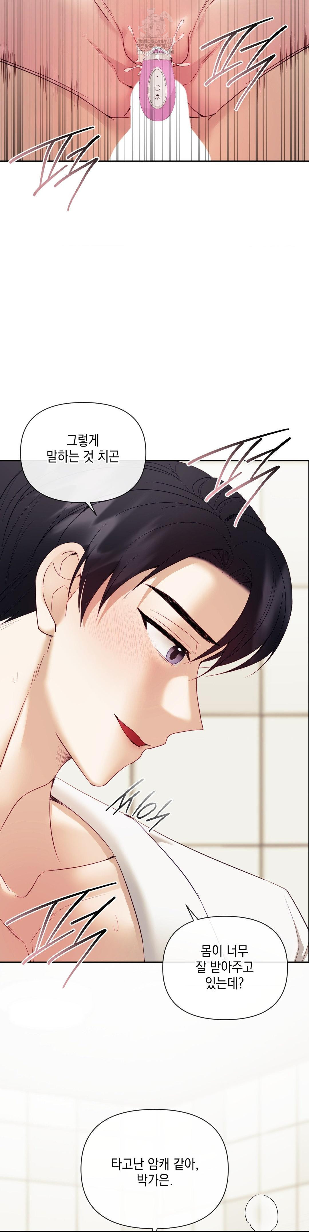 Senior Assistant Instructor Raw Chapter 22 - Page 12