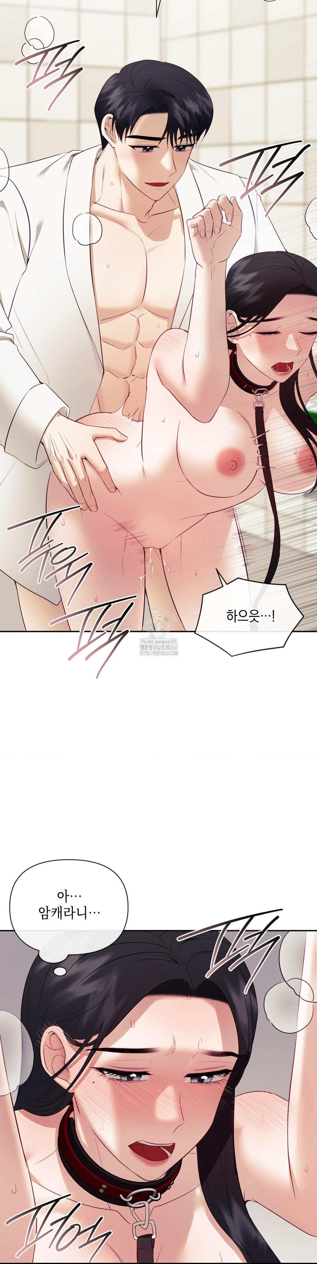 Senior Assistant Instructor Raw Chapter 22 - Page 13