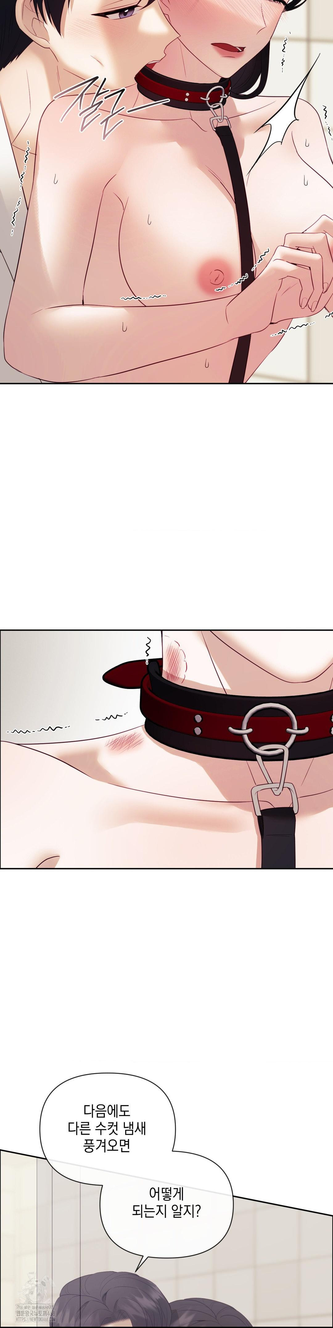 Senior Assistant Instructor Raw Chapter 22 - Page 16