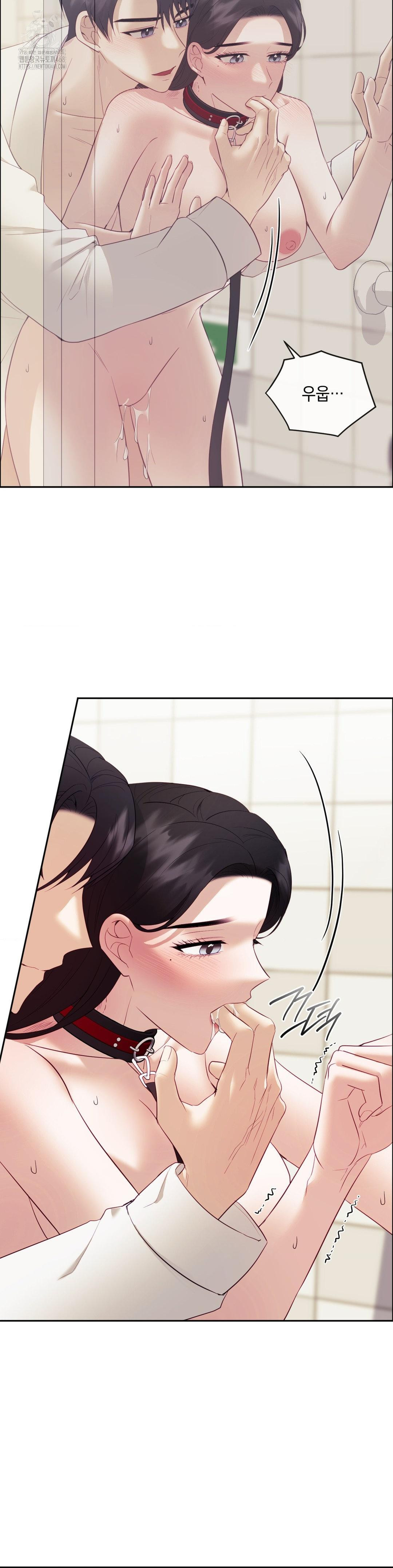 Senior Assistant Instructor Raw Chapter 22 - Page 17