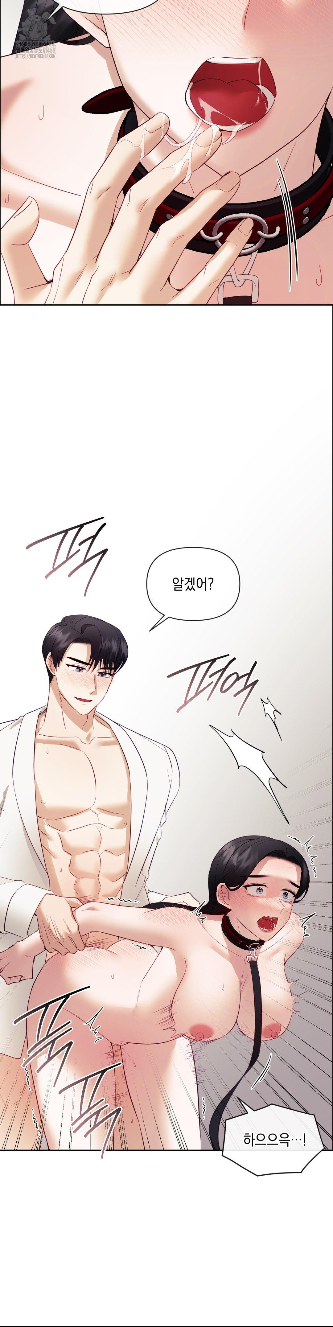 Senior Assistant Instructor Raw Chapter 22 - Page 19