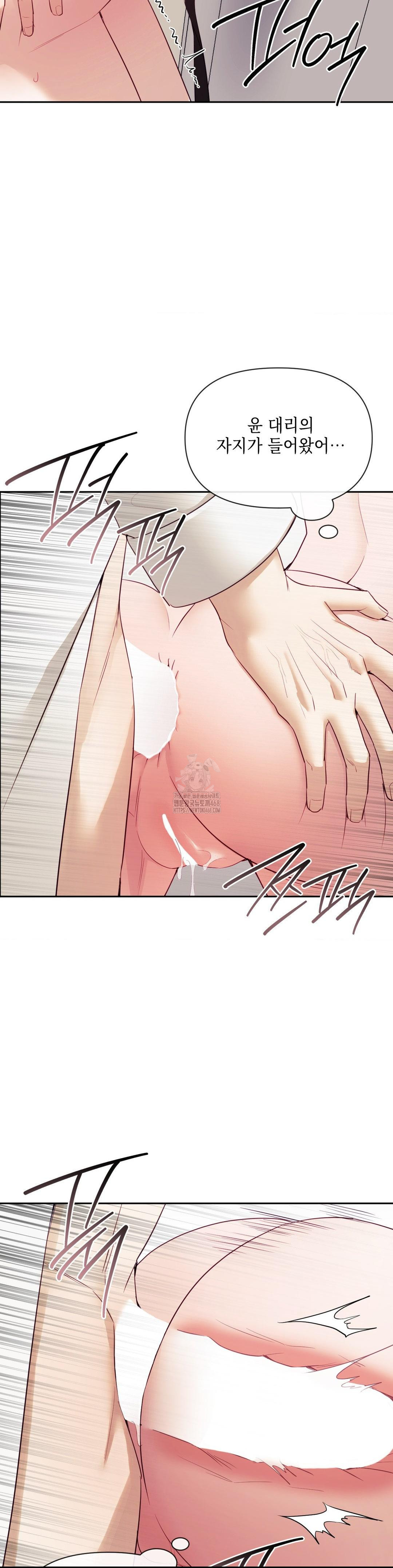 Senior Assistant Instructor Raw Chapter 22 - Page 2