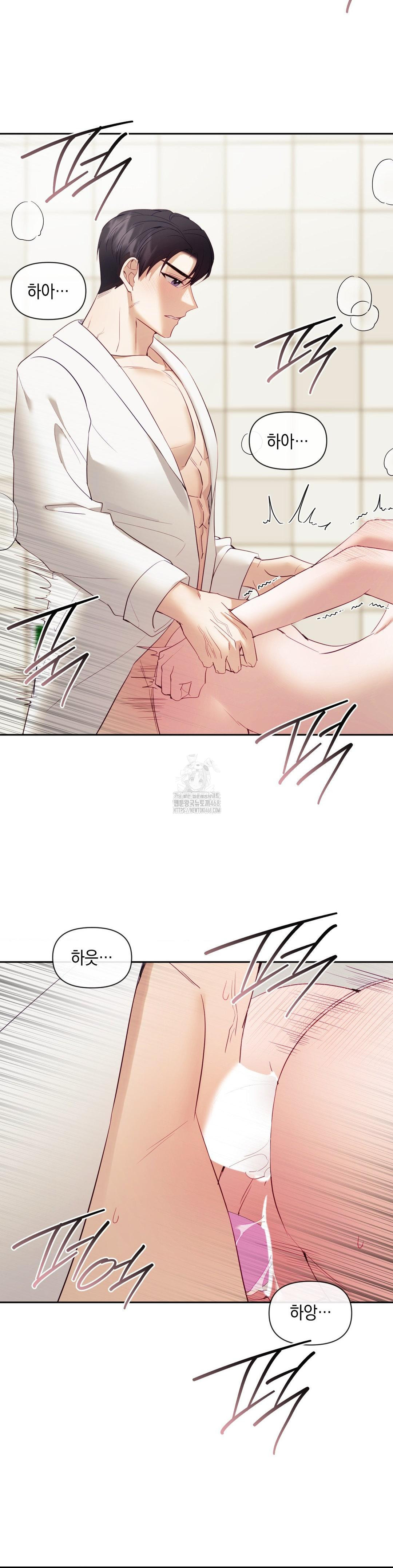 Senior Assistant Instructor Raw Chapter 22 - Page 21