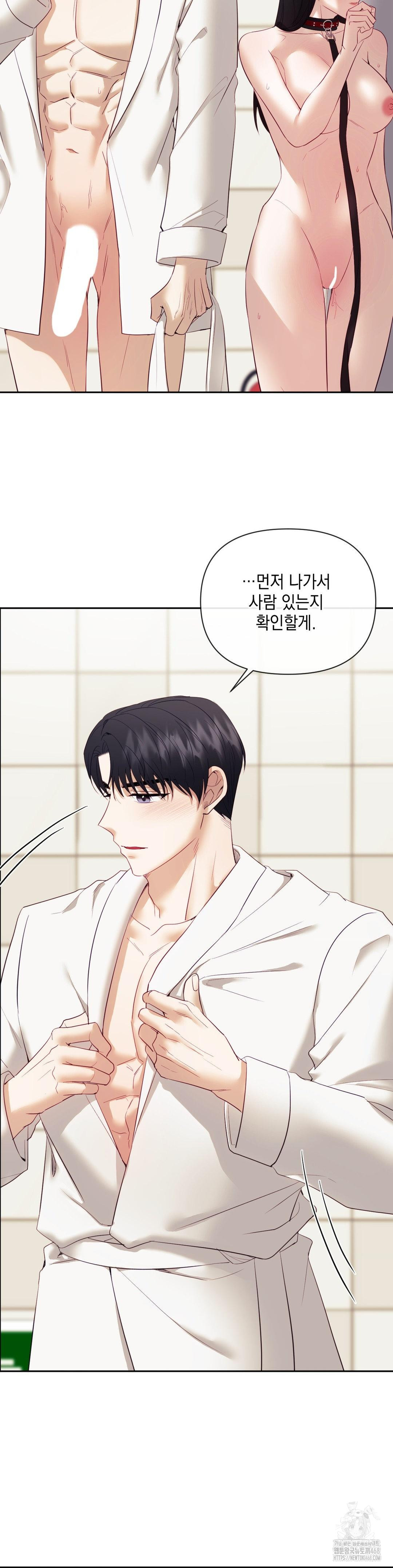 Senior Assistant Instructor Raw Chapter 22 - Page 29