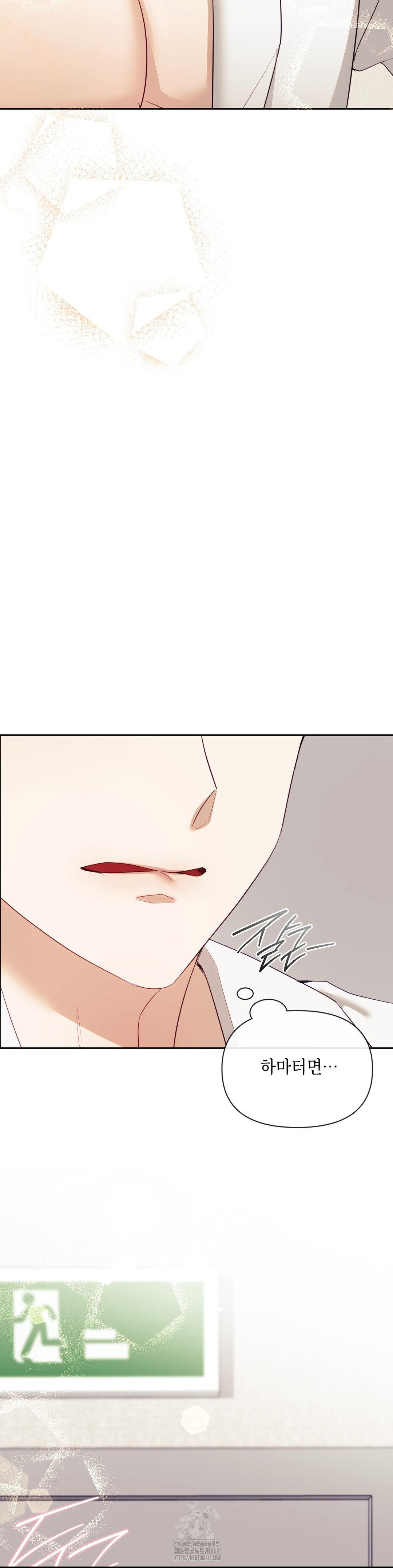 Senior Assistant Instructor Raw Chapter 22 - Page 35