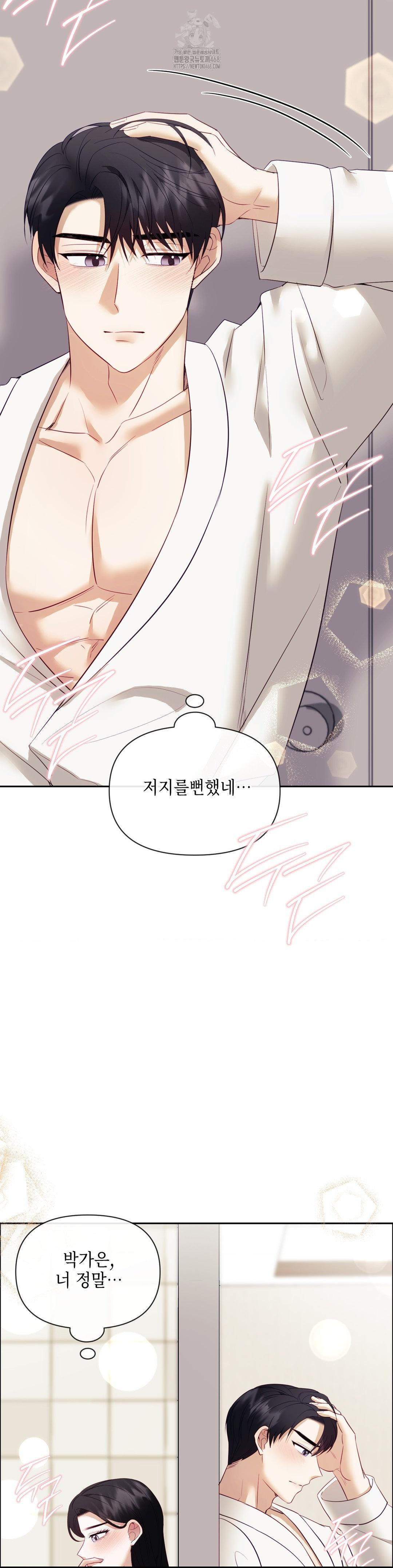 Senior Assistant Instructor Raw Chapter 22 - Page 36