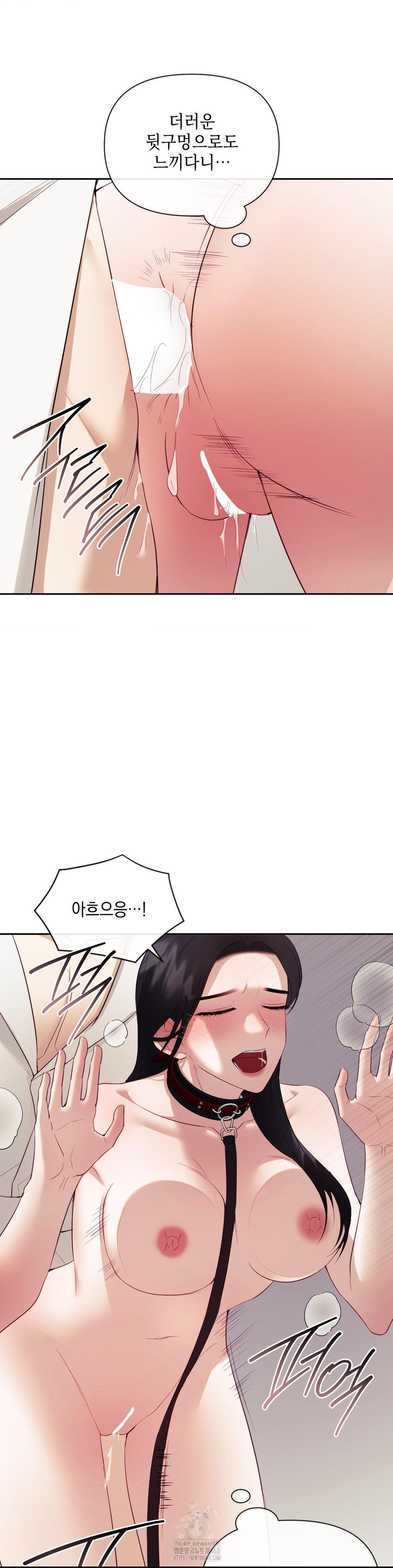 Senior Assistant Instructor Raw Chapter 22 - Page 4