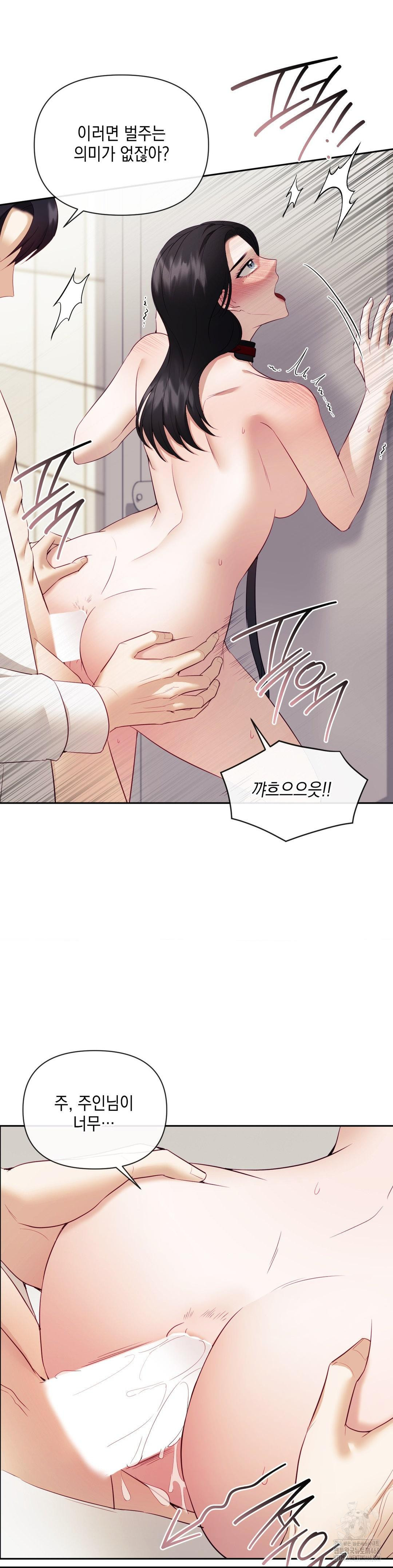 Senior Assistant Instructor Raw Chapter 22 - Page 6