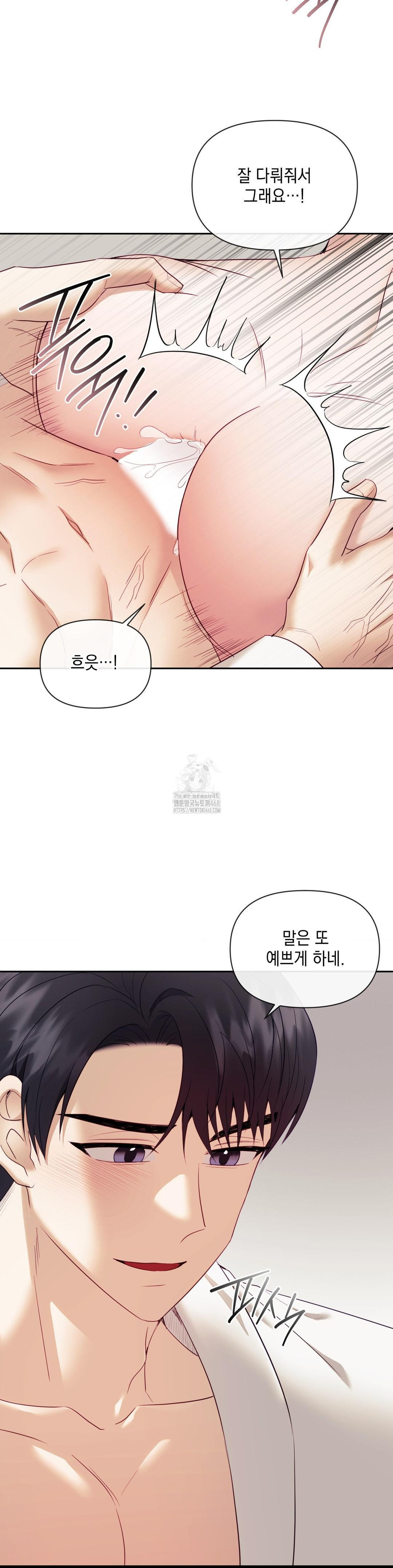 Senior Assistant Instructor Raw Chapter 22 - Page 7