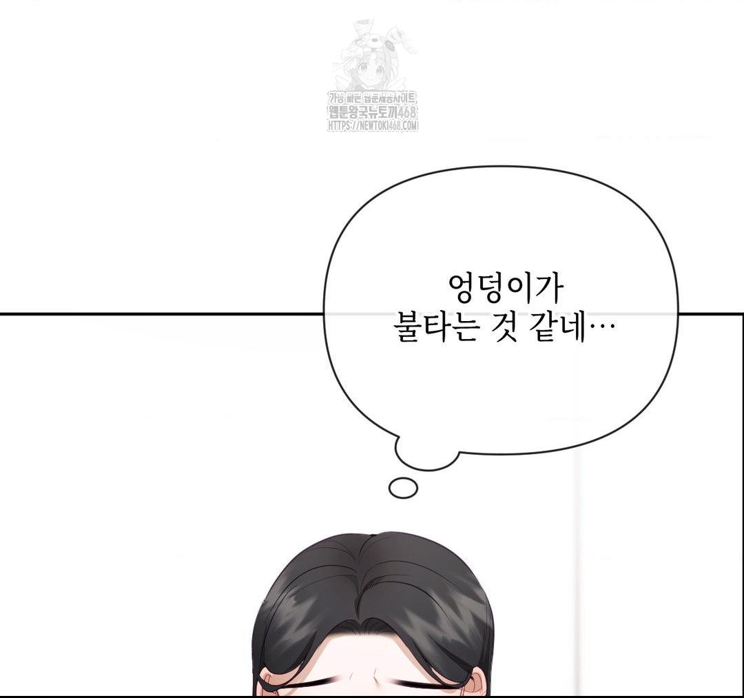 Senior Assistant Instructor Raw Chapter 23 - Page 10