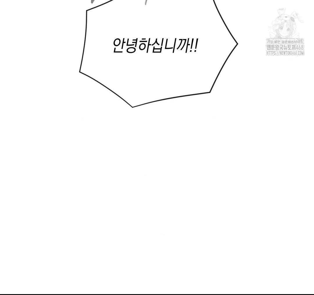 Senior Assistant Instructor Raw Chapter 23 - Page 110