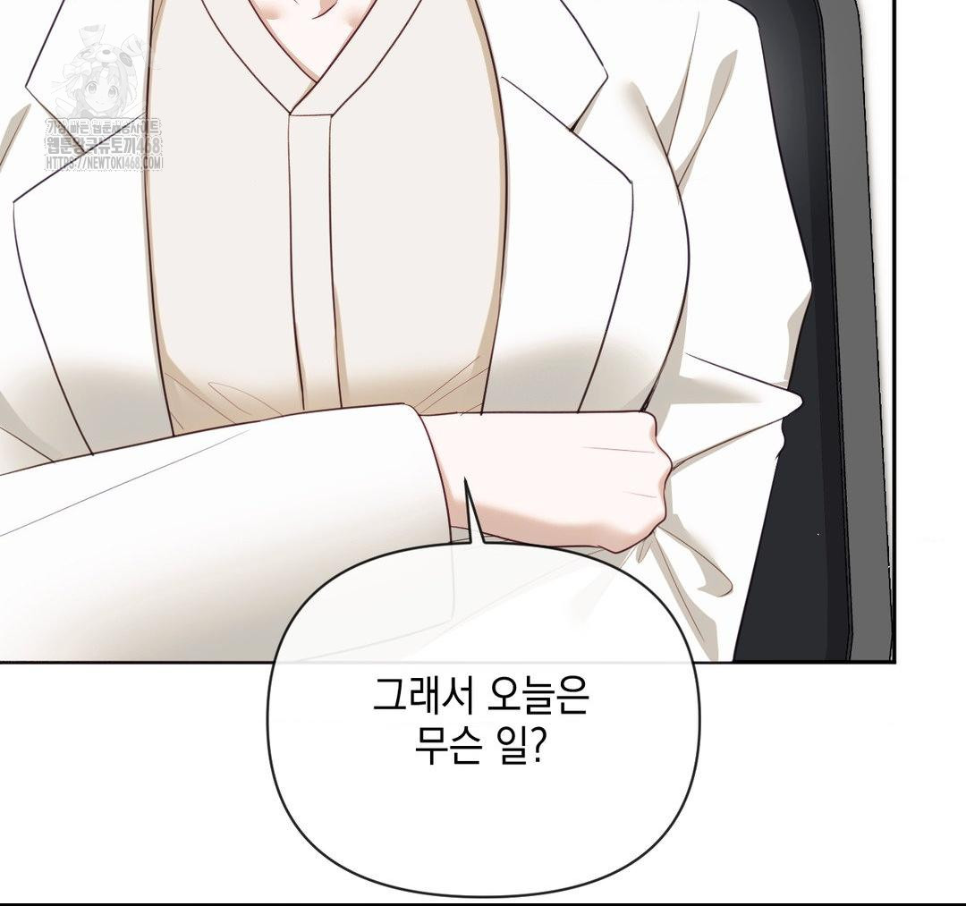 Senior Assistant Instructor Raw Chapter 23 - Page 121