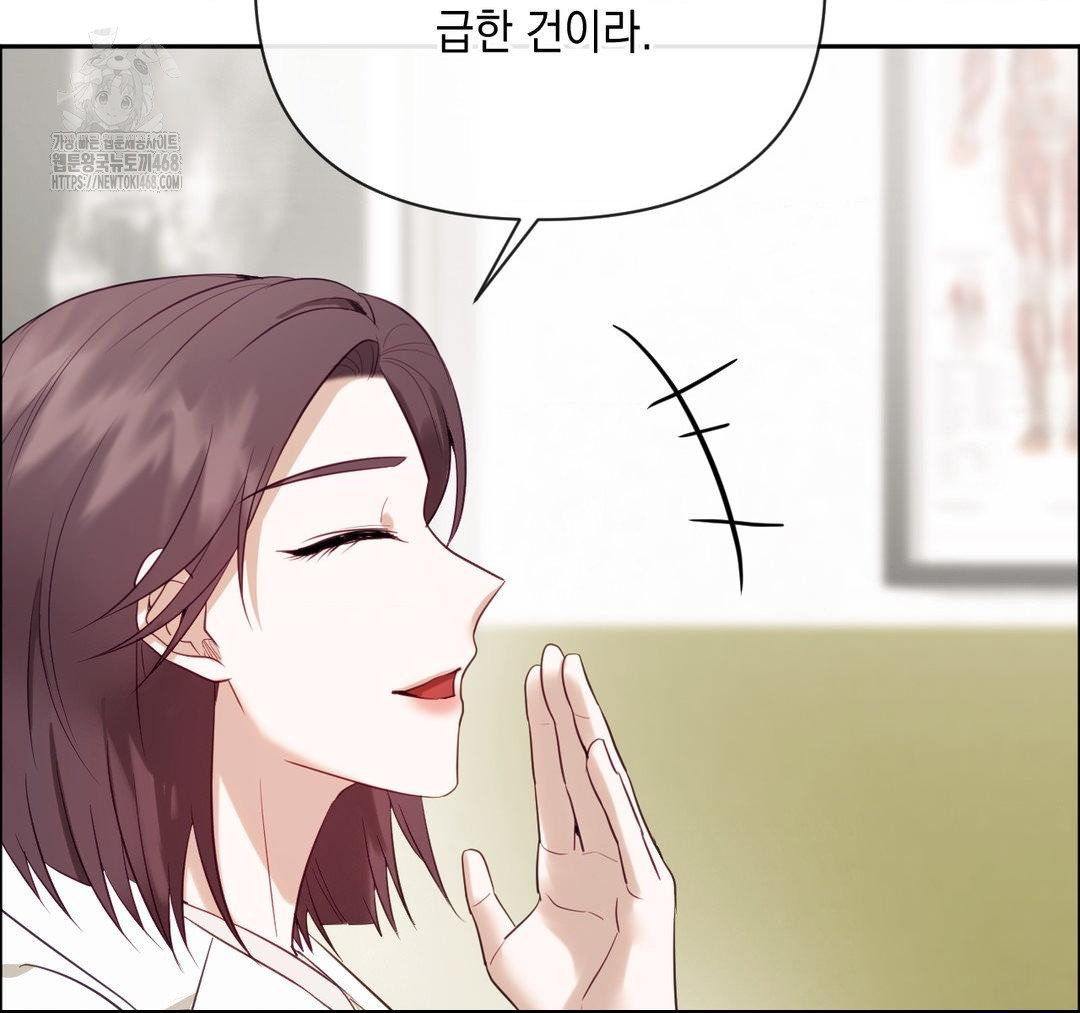 Senior Assistant Instructor Raw Chapter 23 - Page 127