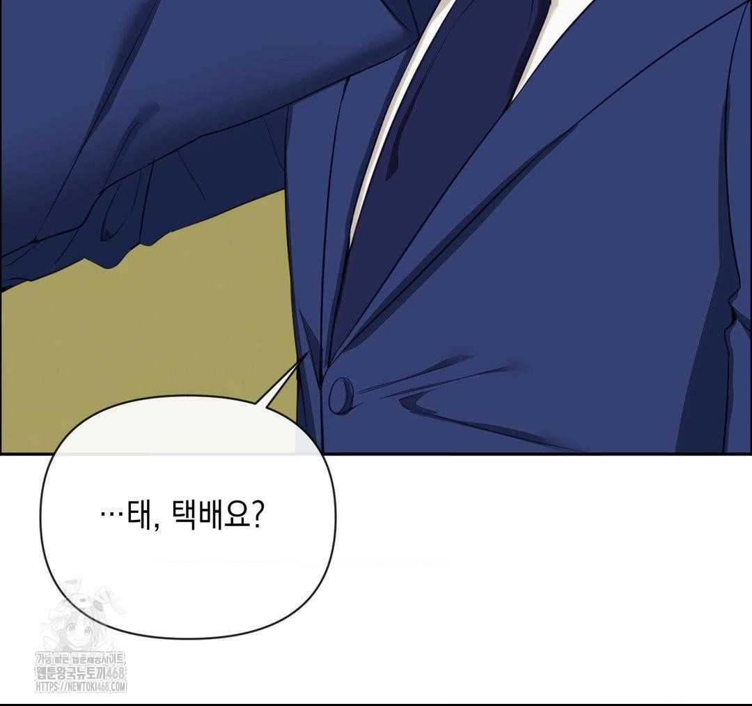 Senior Assistant Instructor Raw Chapter 23 - Page 130