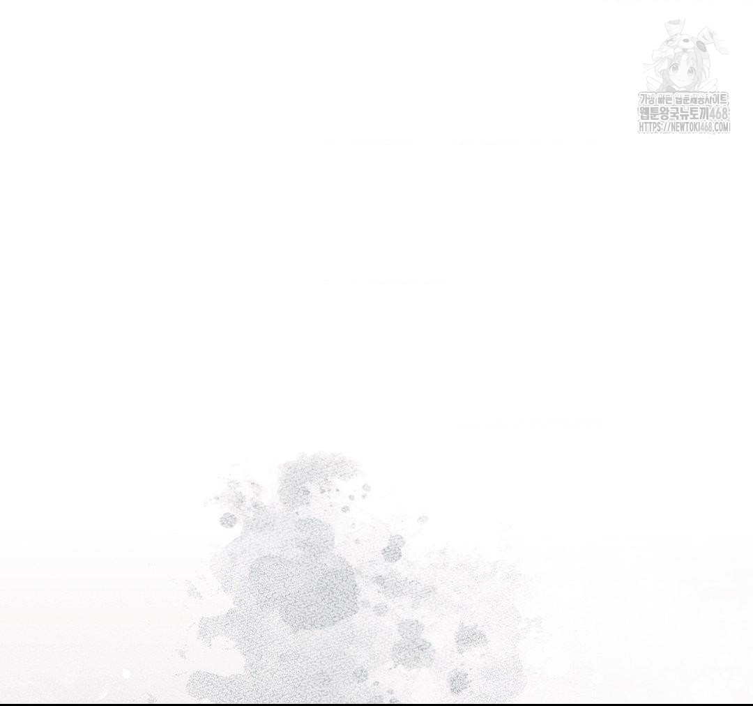 Senior Assistant Instructor Raw Chapter 23 - Page 132