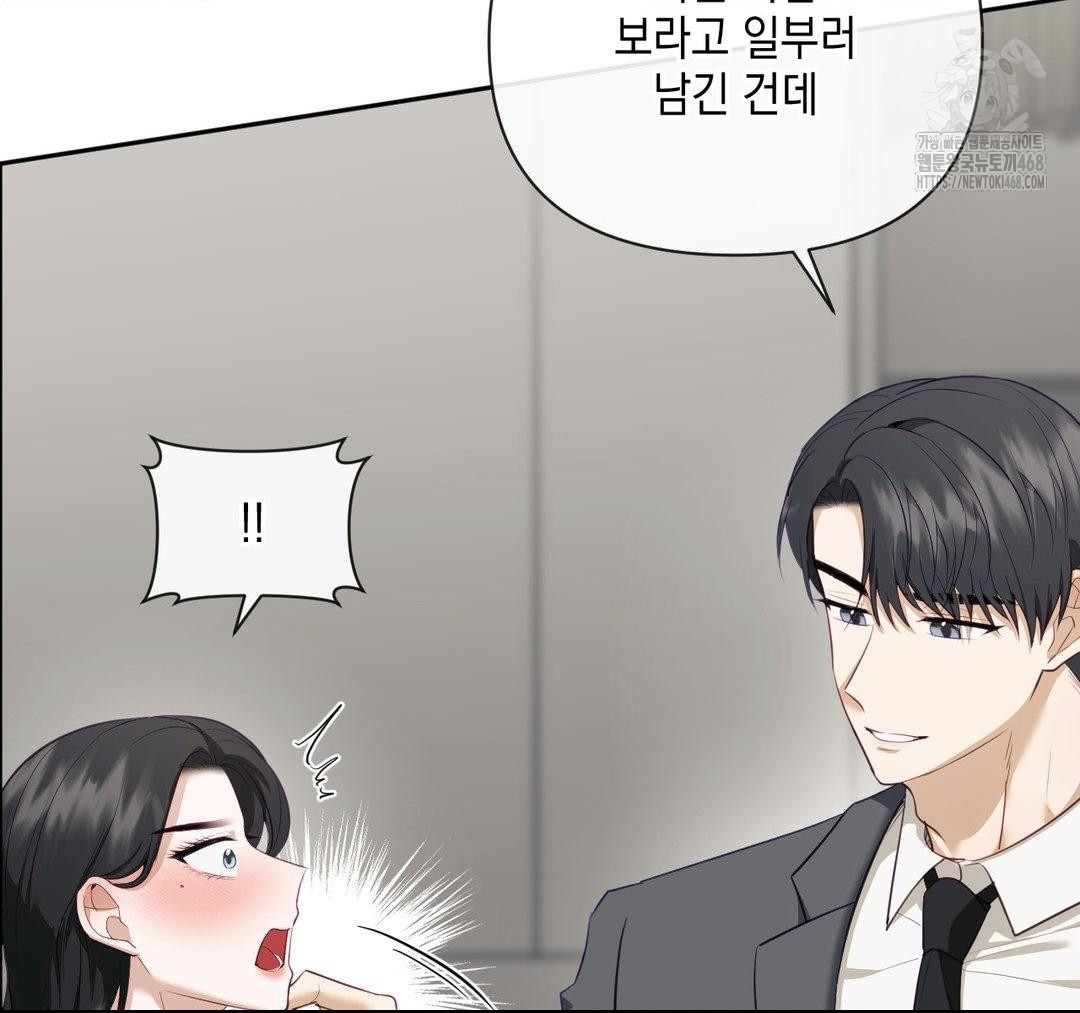 Senior Assistant Instructor Raw Chapter 23 - Page 14