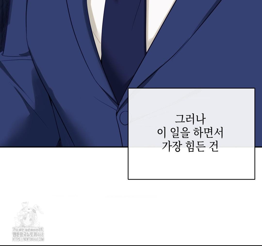 Senior Assistant Instructor Raw Chapter 23 - Page 142