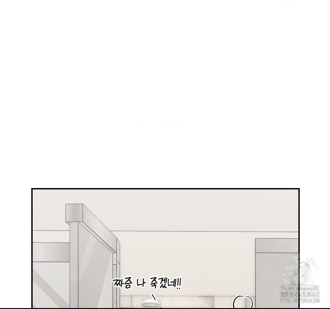 Senior Assistant Instructor Raw Chapter 23 - Page 143