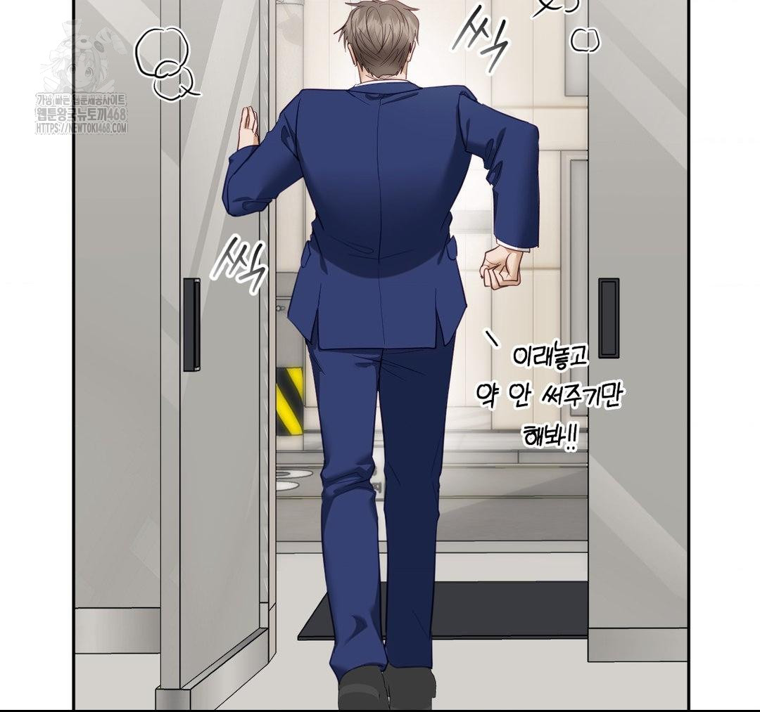 Senior Assistant Instructor Raw Chapter 23 - Page 144