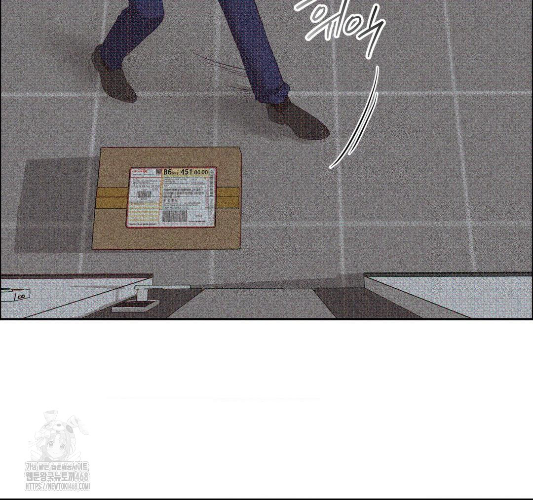 Senior Assistant Instructor Raw Chapter 23 - Page 154