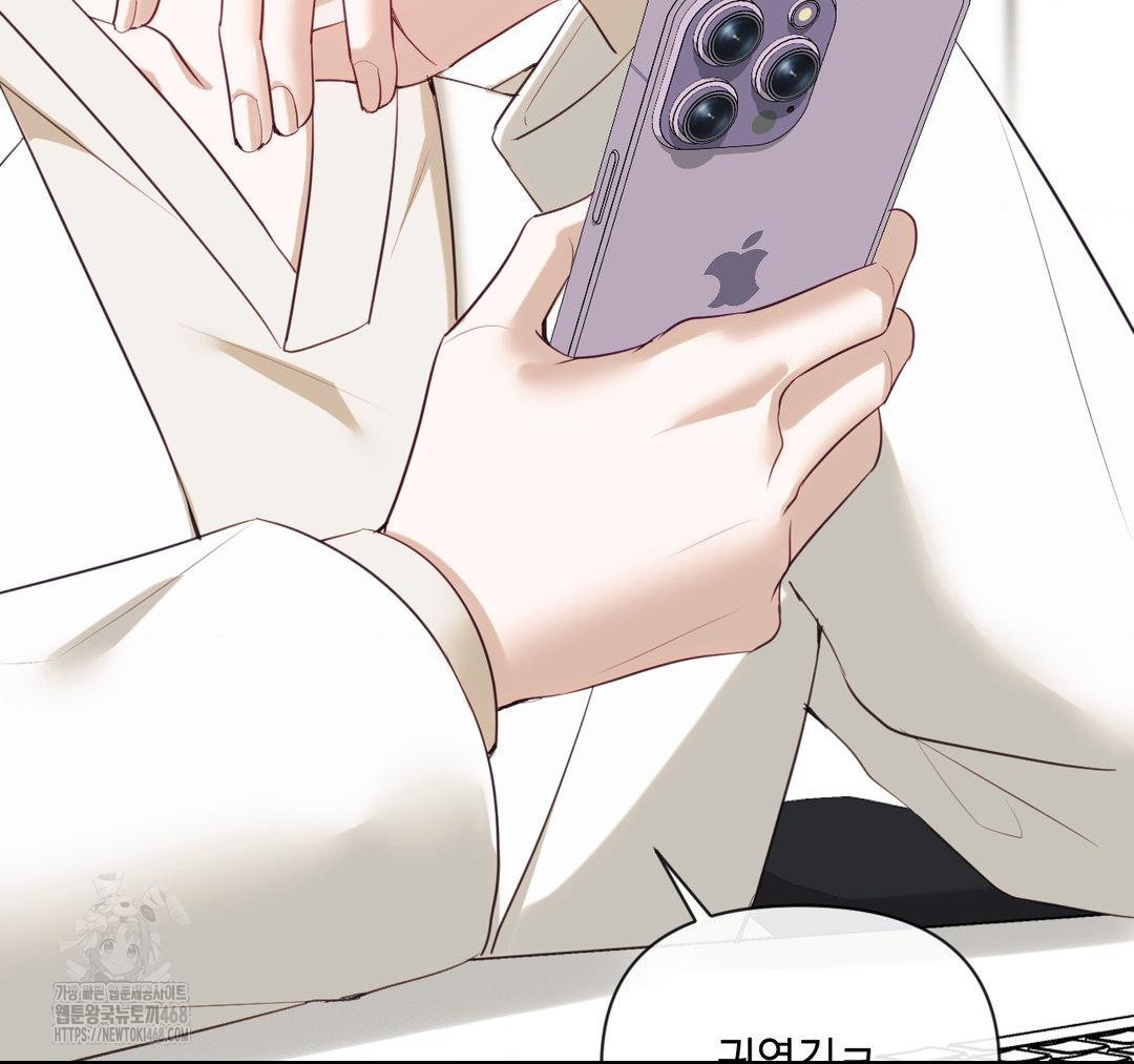 Senior Assistant Instructor Raw Chapter 23 - Page 159