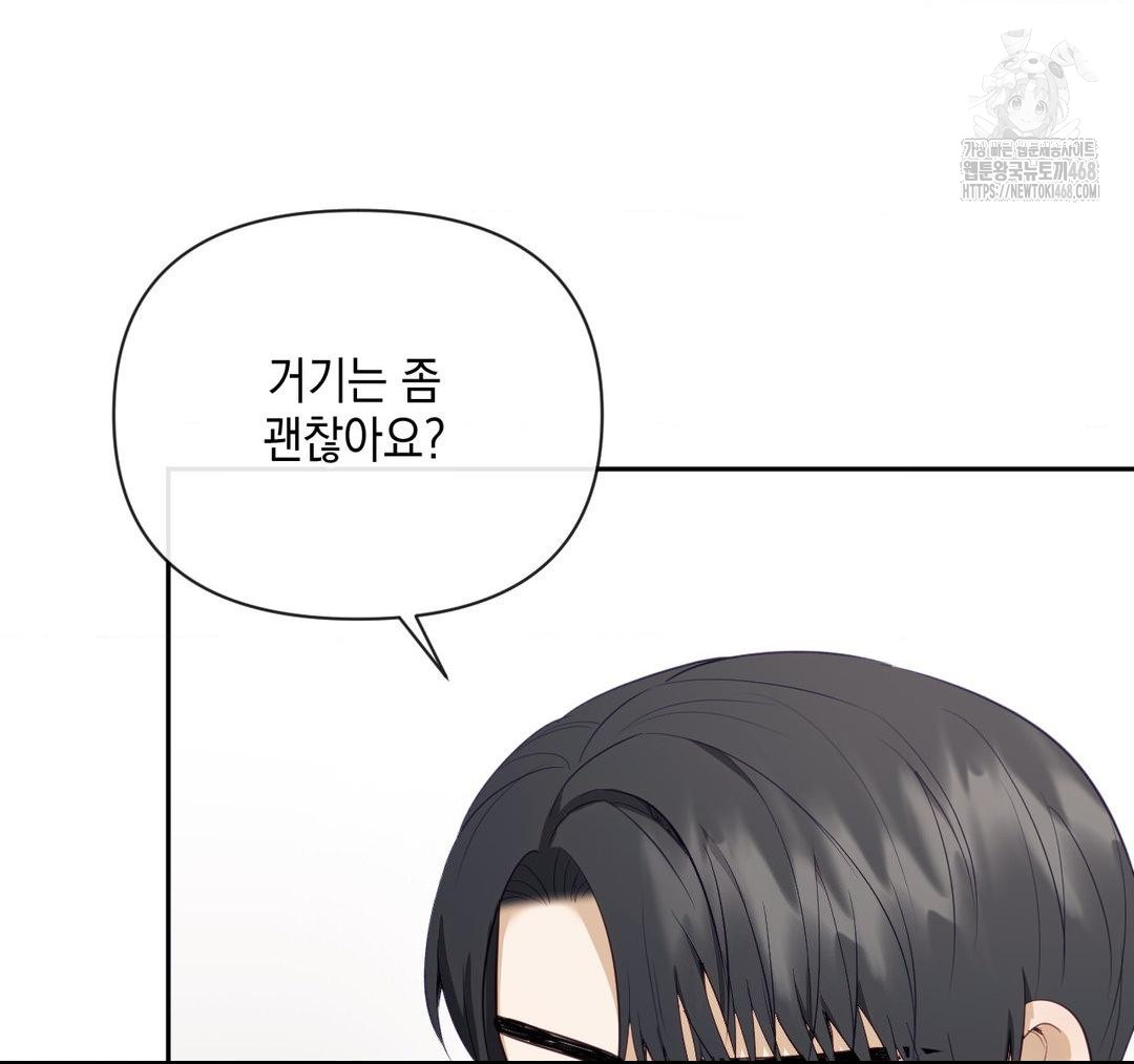 Senior Assistant Instructor Raw Chapter 23 - Page 17