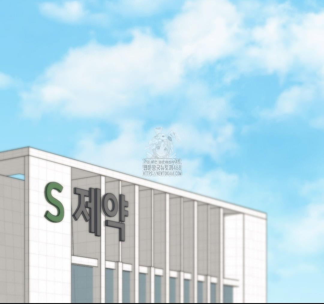 Senior Assistant Instructor Raw Chapter 23 - Page 2