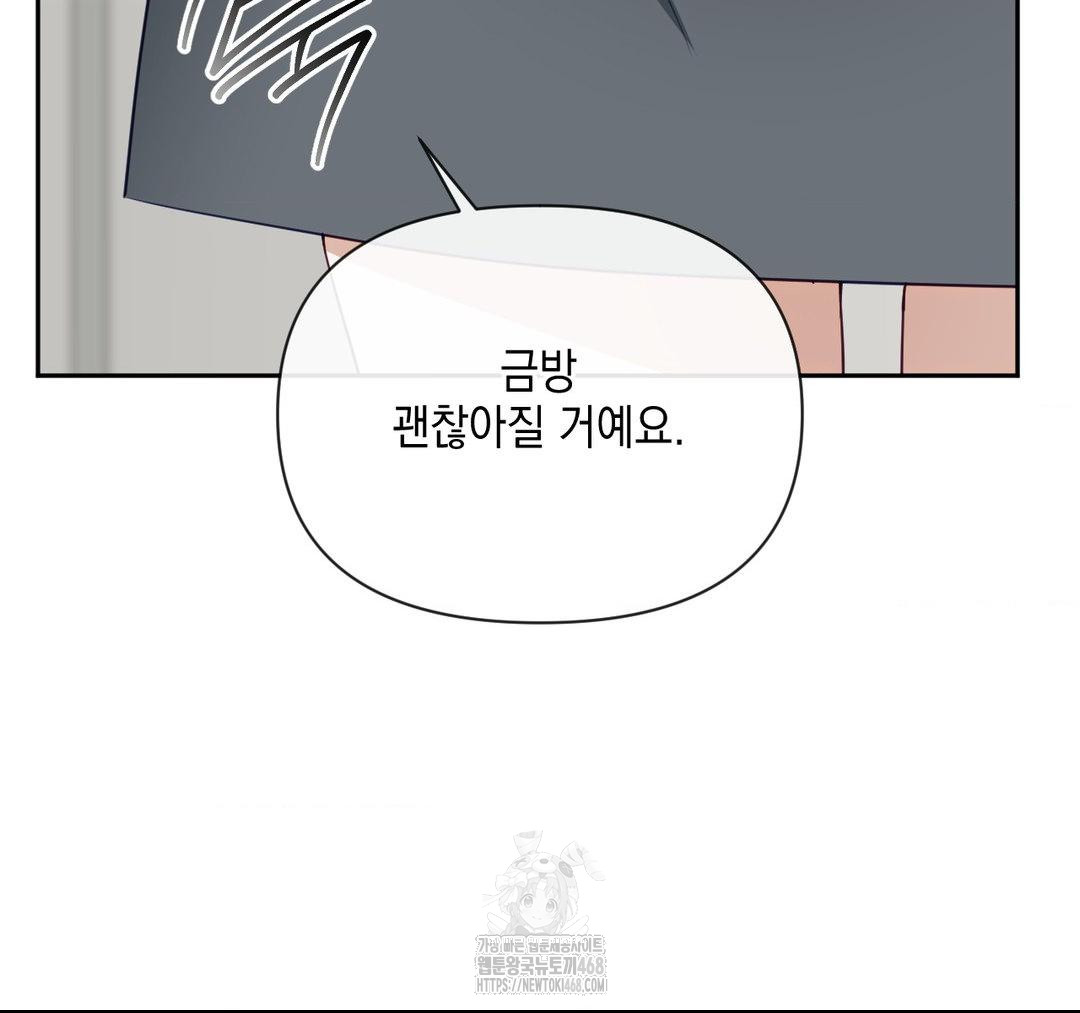 Senior Assistant Instructor Raw Chapter 23 - Page 23