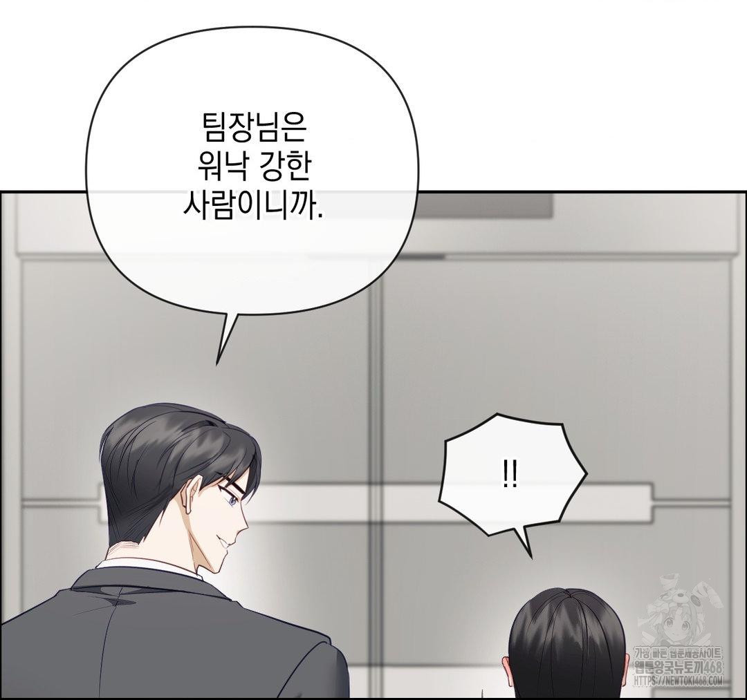 Senior Assistant Instructor Raw Chapter 23 - Page 24