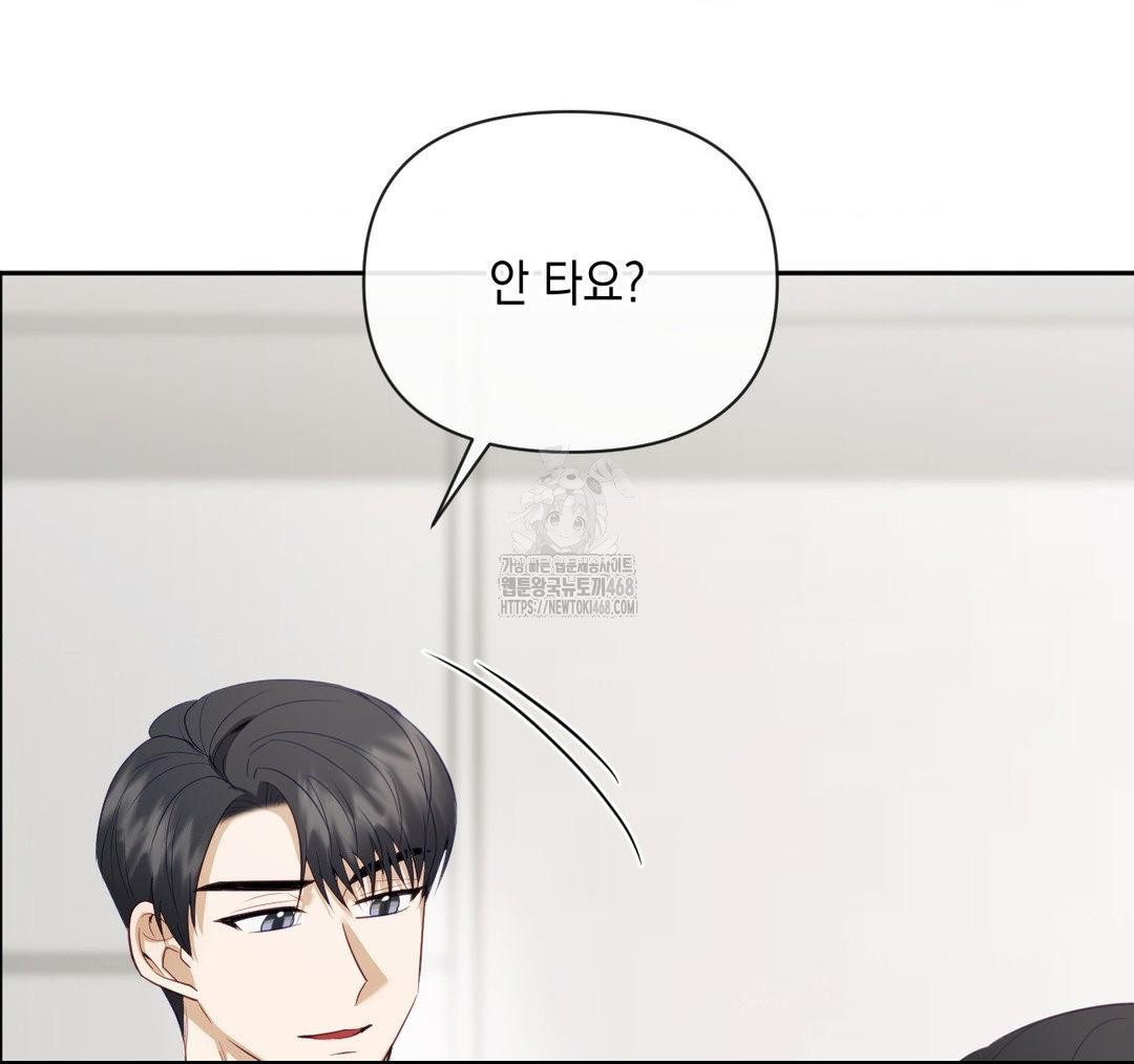 Senior Assistant Instructor Raw Chapter 23 - Page 28