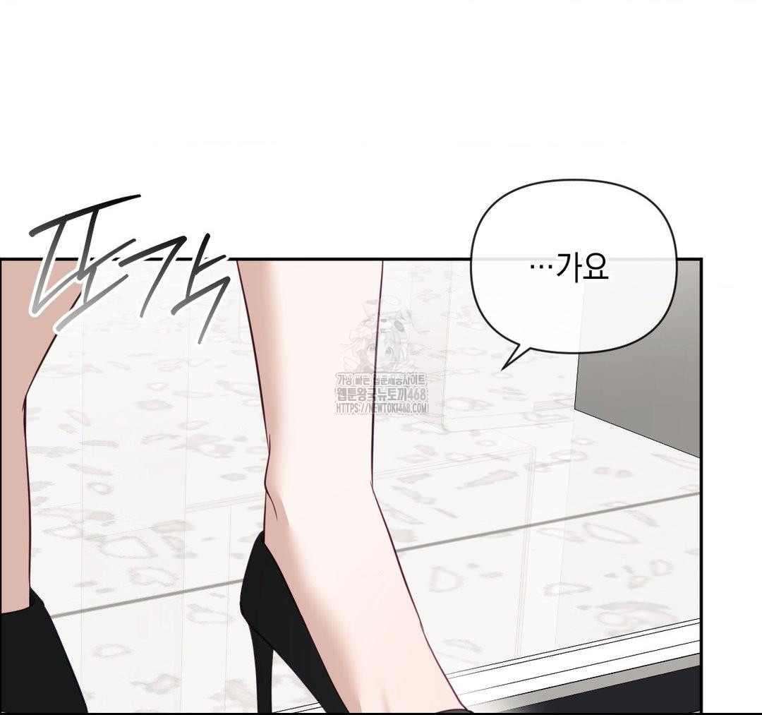 Senior Assistant Instructor Raw Chapter 23 - Page 34