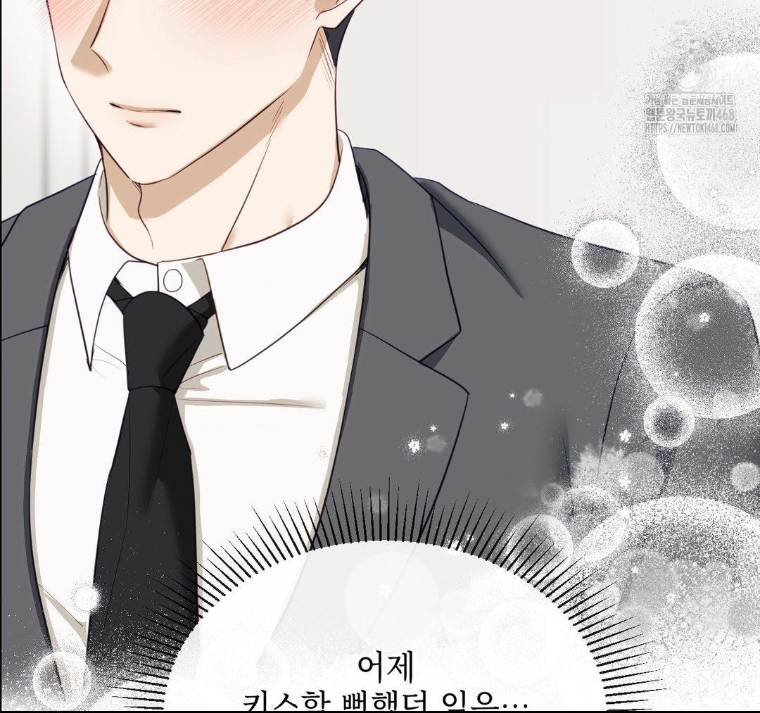 Senior Assistant Instructor Raw Chapter 23 - Page 39