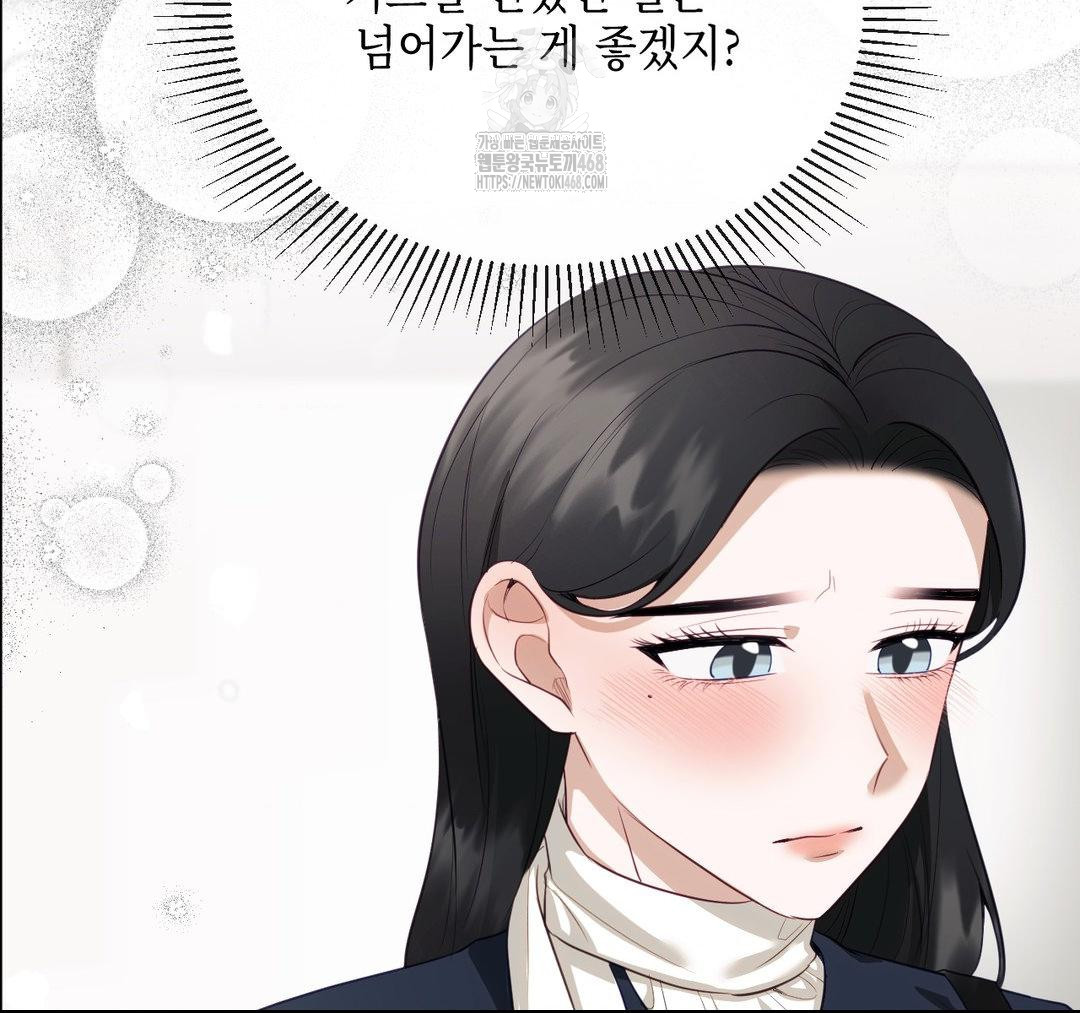 Senior Assistant Instructor Raw Chapter 23 - Page 40