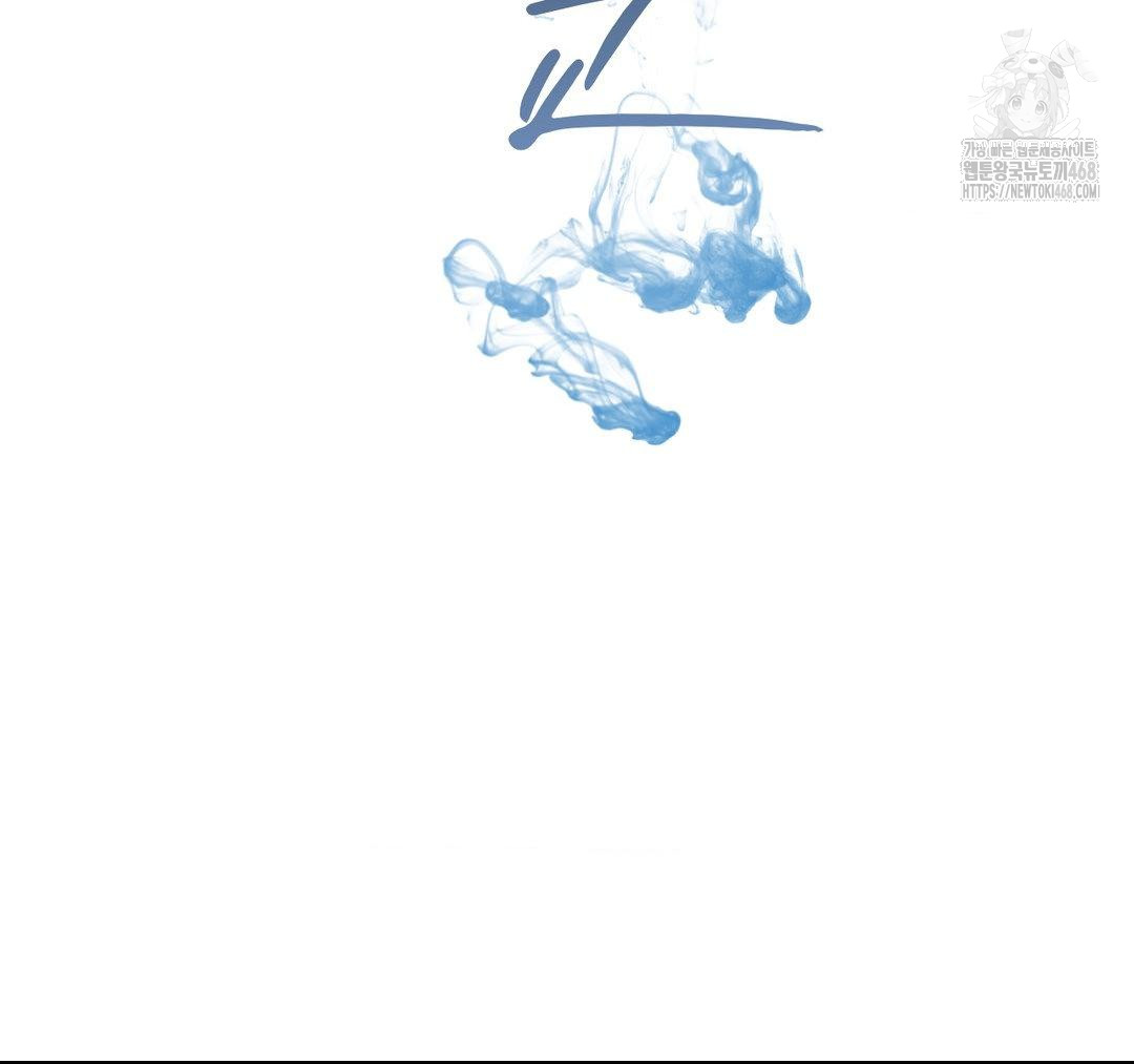 Senior Assistant Instructor Raw Chapter 23 - Page 43