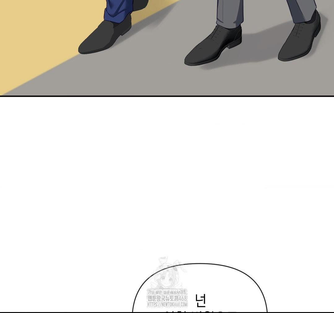 Senior Assistant Instructor Raw Chapter 23 - Page 48