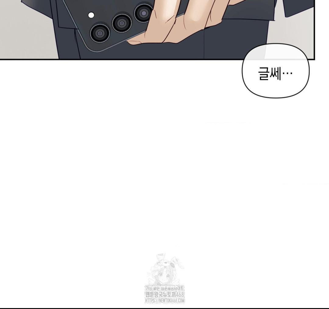 Senior Assistant Instructor Raw Chapter 23 - Page 52