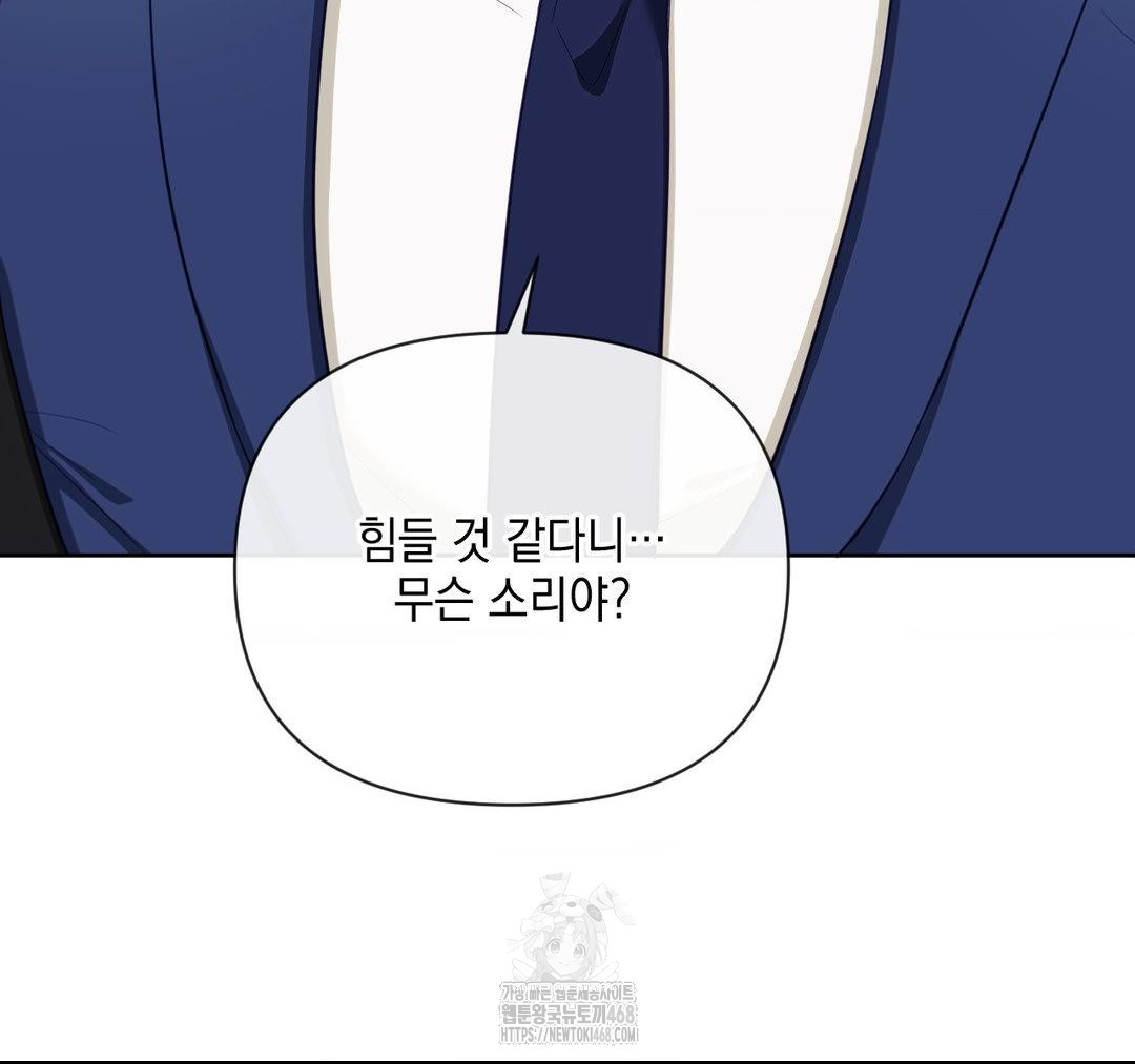 Senior Assistant Instructor Raw Chapter 23 - Page 57