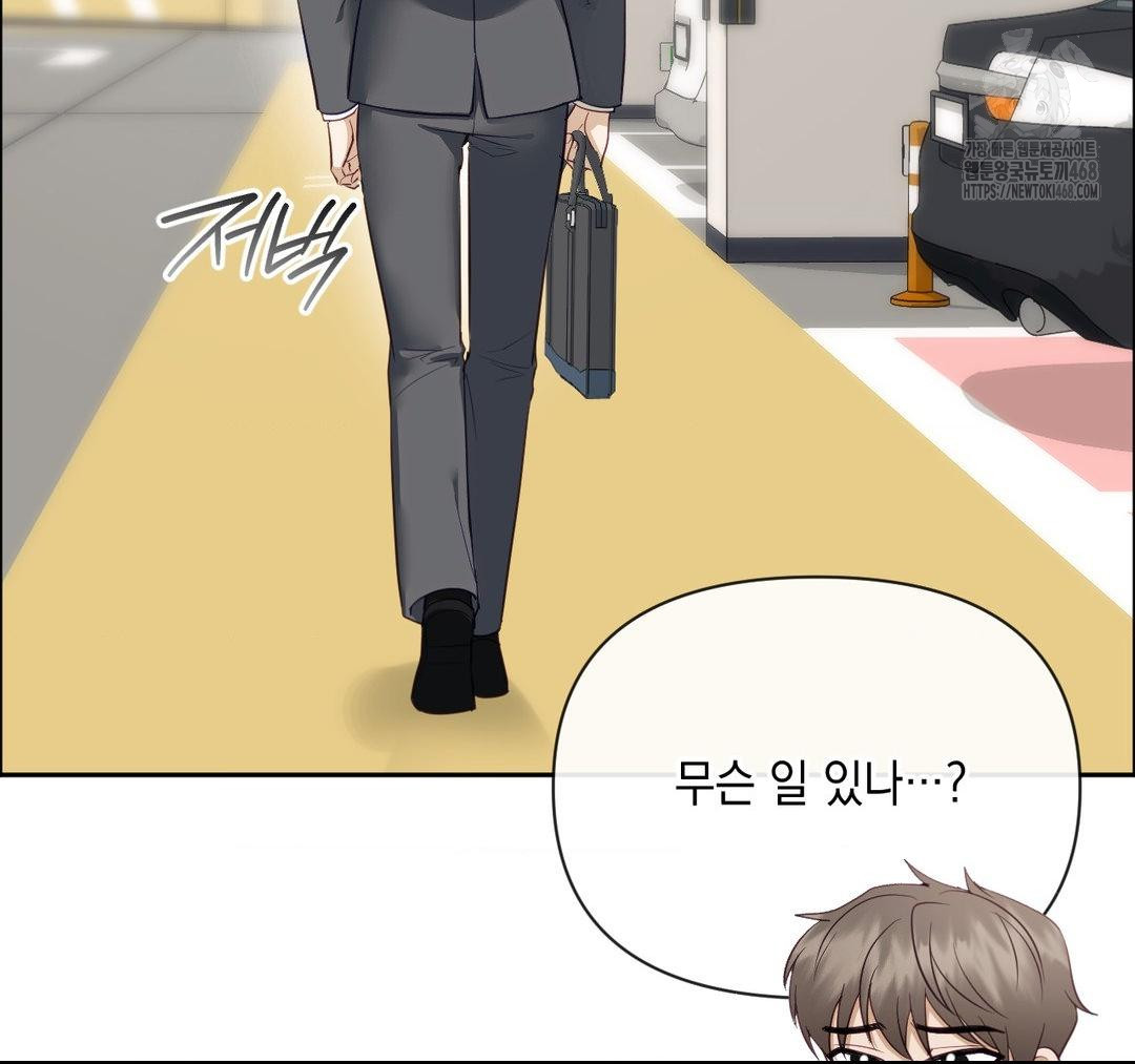 Senior Assistant Instructor Raw Chapter 23 - Page 59