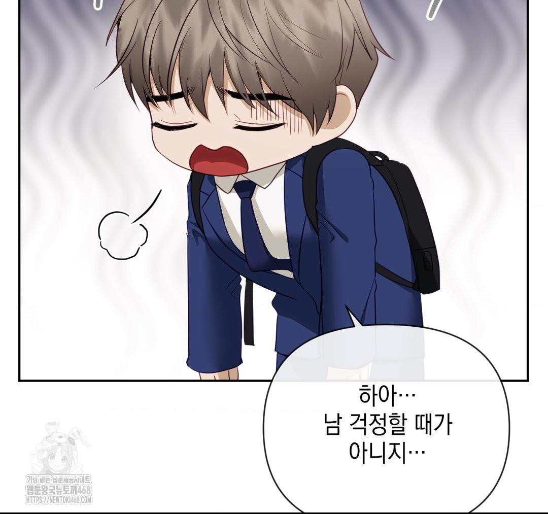 Senior Assistant Instructor Raw Chapter 23 - Page 61