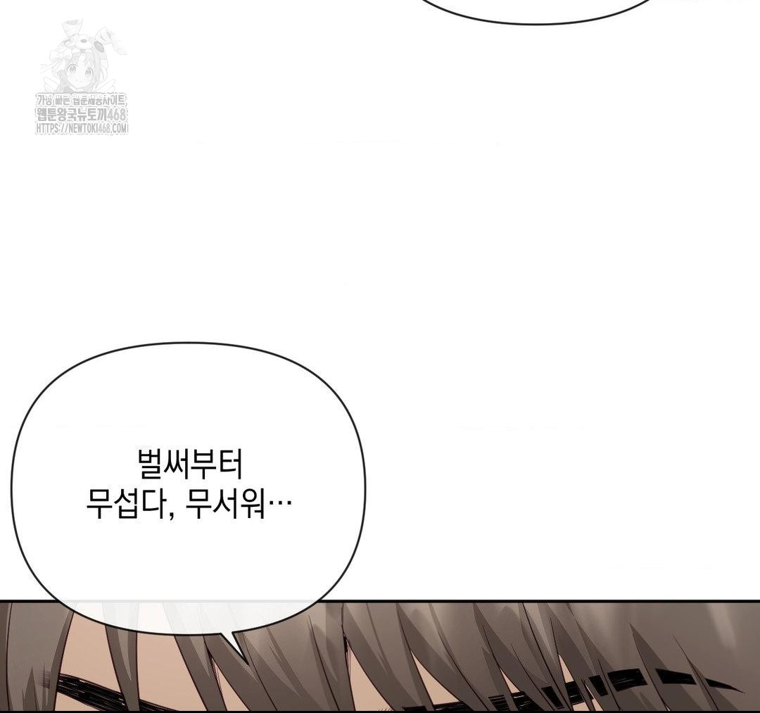 Senior Assistant Instructor Raw Chapter 23 - Page 62